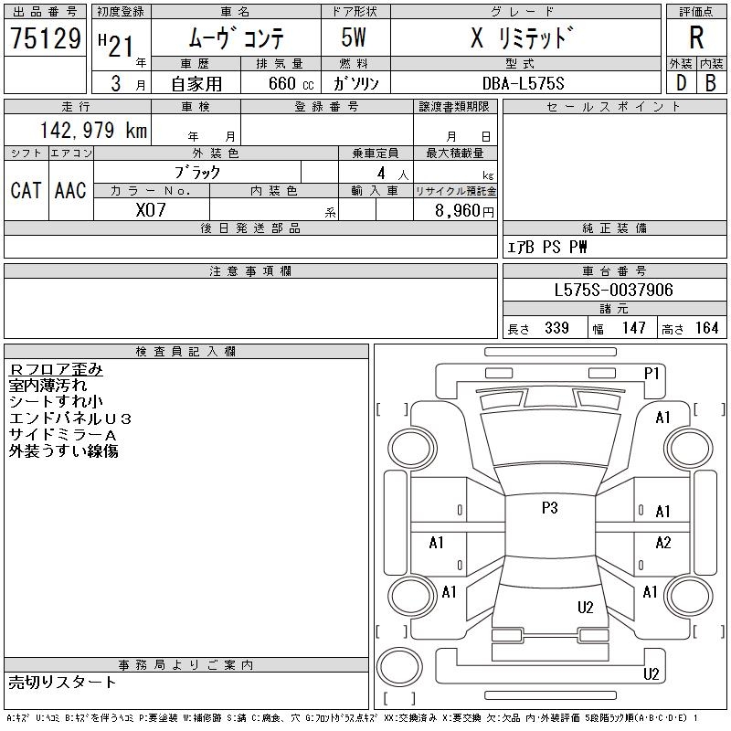 DAIHATSU MOVE CONTE