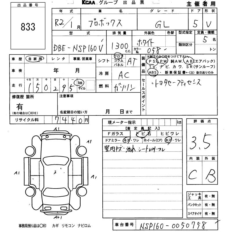 TOYOTA PROBOX