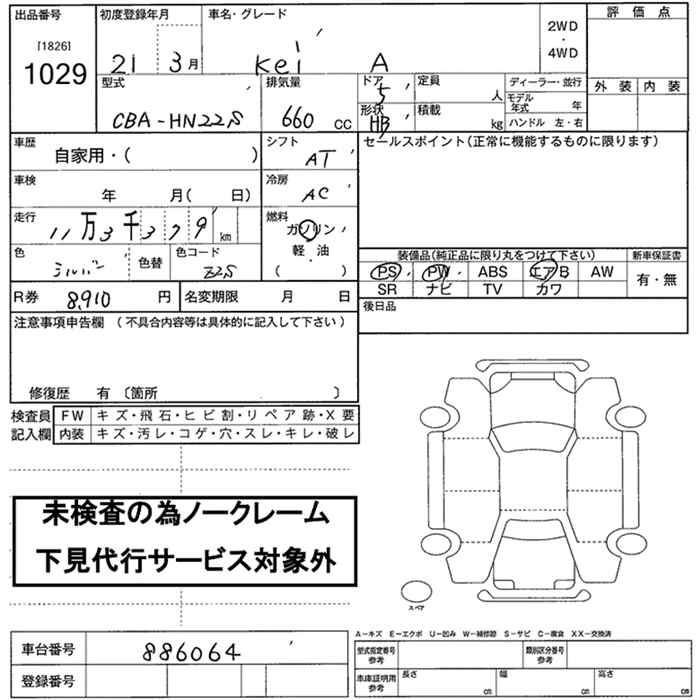 SUZUKI KEI