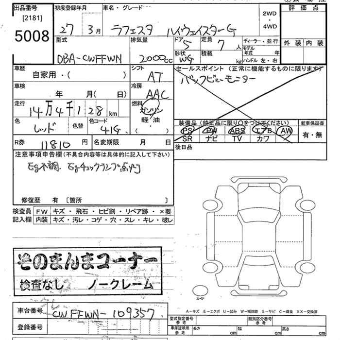 NISSAN LAFESTA