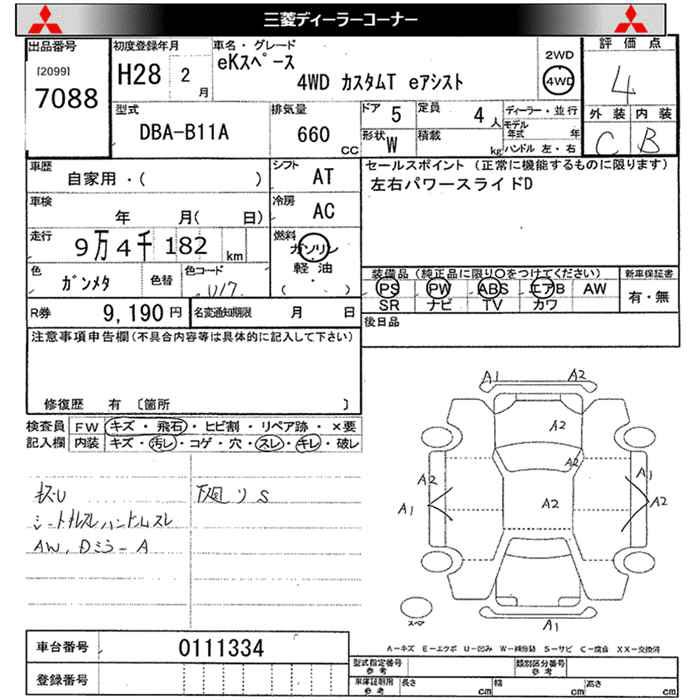 MITSUBISHI EK SPACE