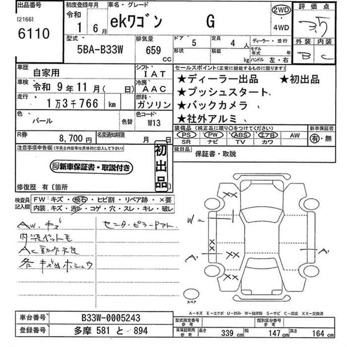 MITSUBISHI EK WAGON