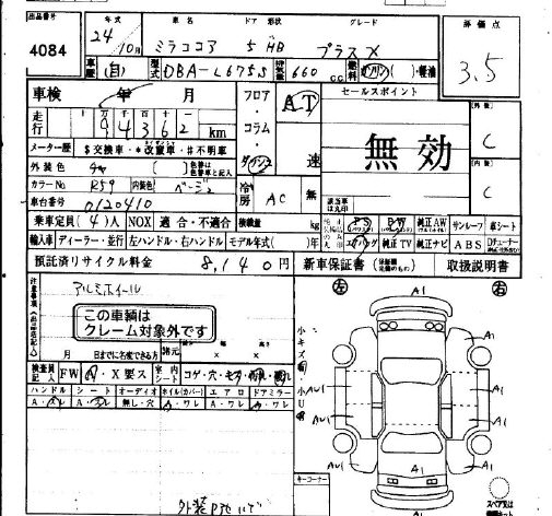 DAIHATSU MIRA COCOA