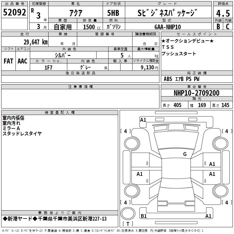 TOYOTA AQUA