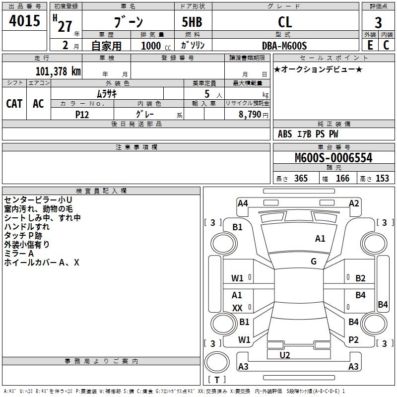 DAIHATSU BOON