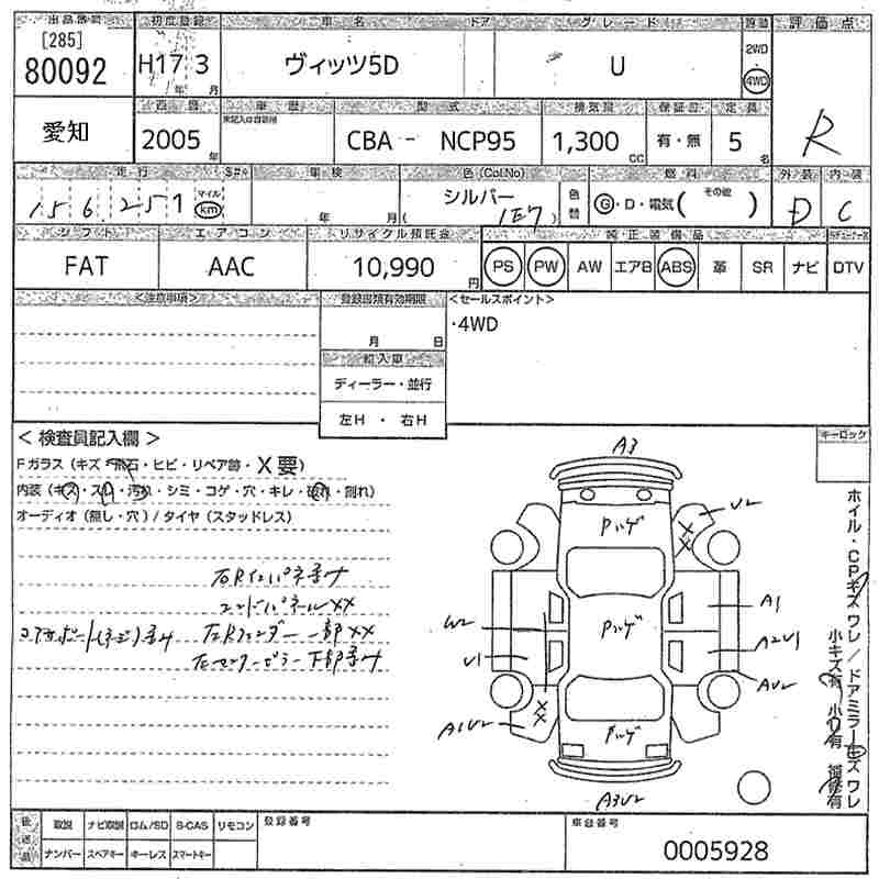 TOYOTA VITZ