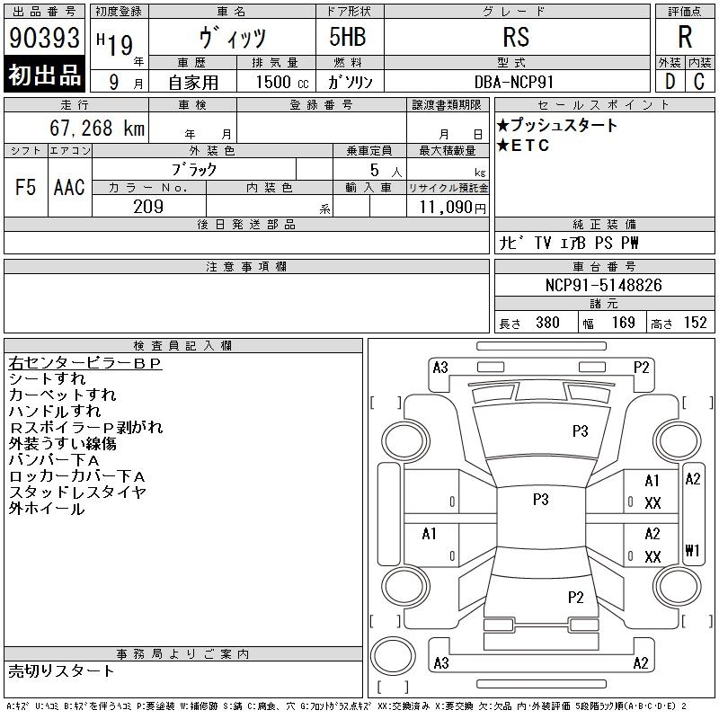 TOYOTA VITZ