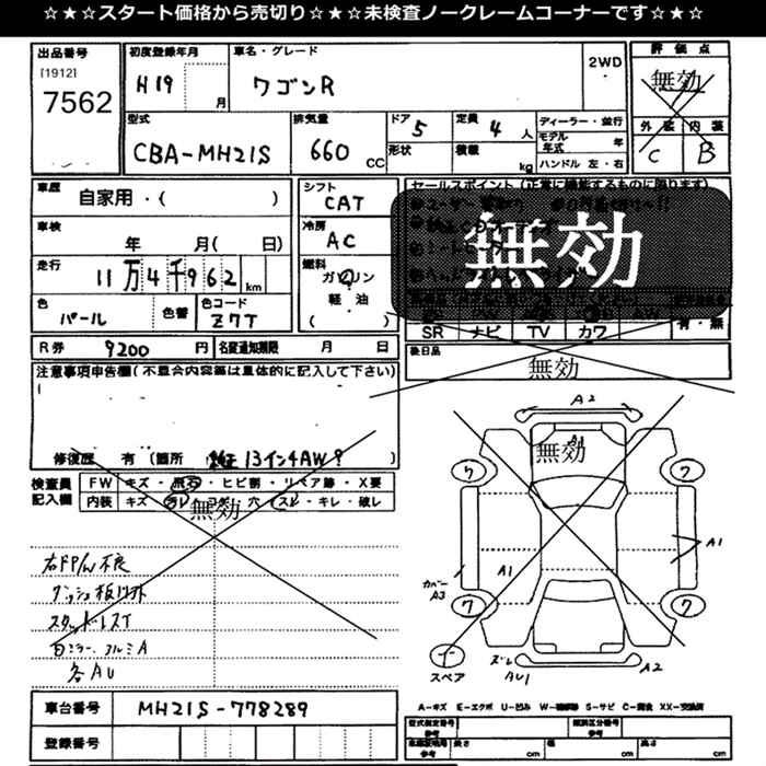 SUZUKI WAGON R
