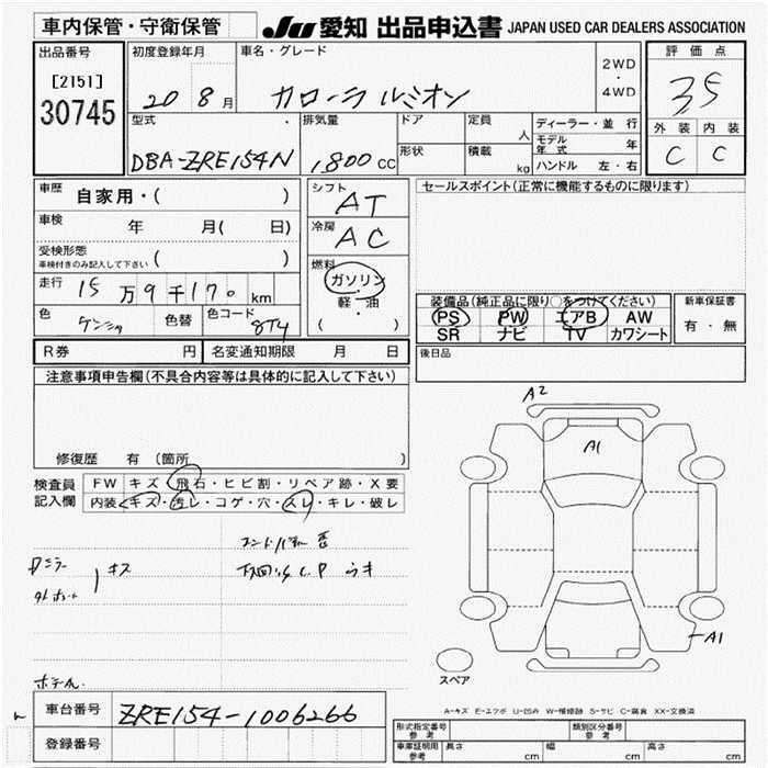 TOYOTA COROLLA RUMION