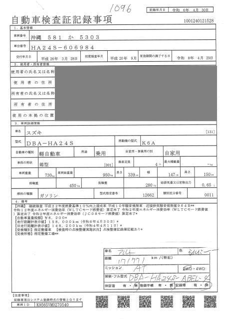 SUZUKI ALTO