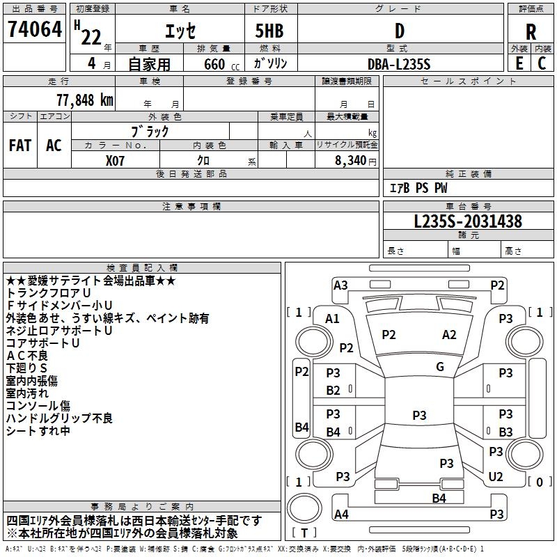 DAIHATSU ESSE