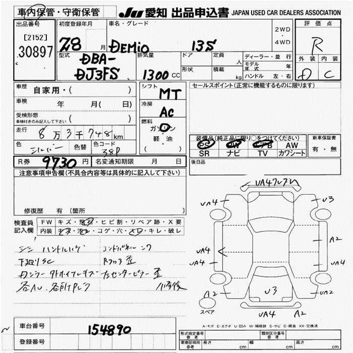 MAZDA DEMIO