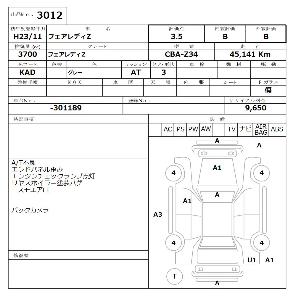 NISSAN FAIRLADY Z