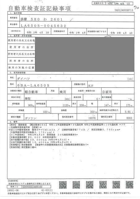 DAIHATSU TANTO