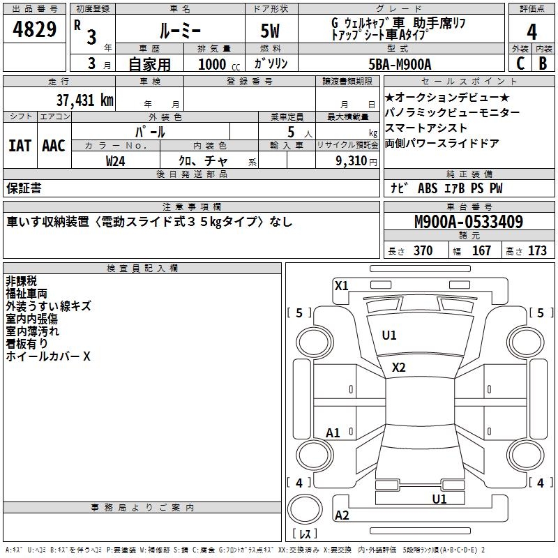 TOYOTA ROOMY