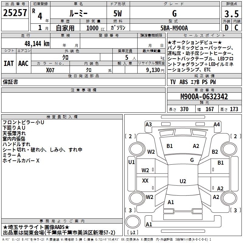 TOYOTA ROOMY