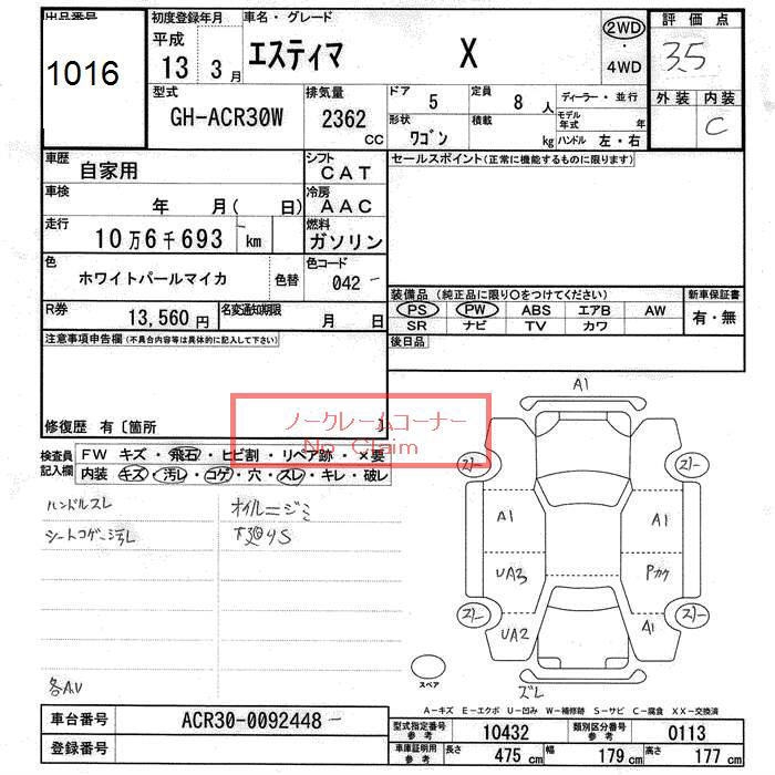 TOYOTA ESTIMA