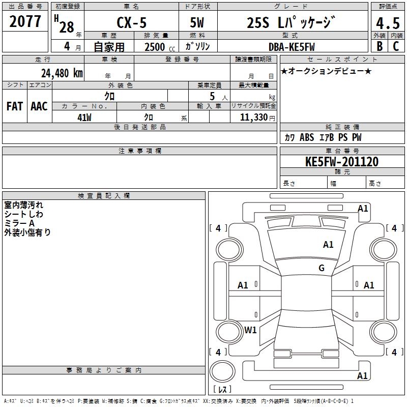 MAZDA CX-5