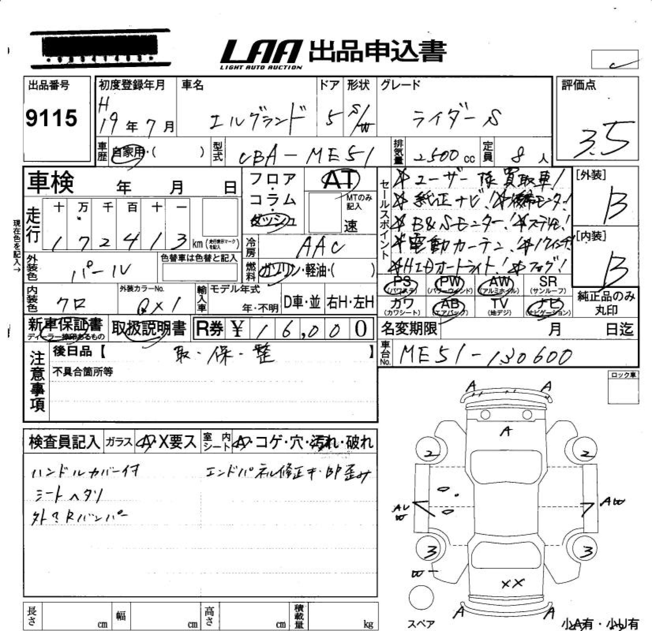 NISSAN ELGRAND