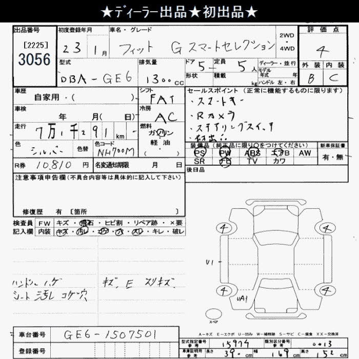 HONDA FIT