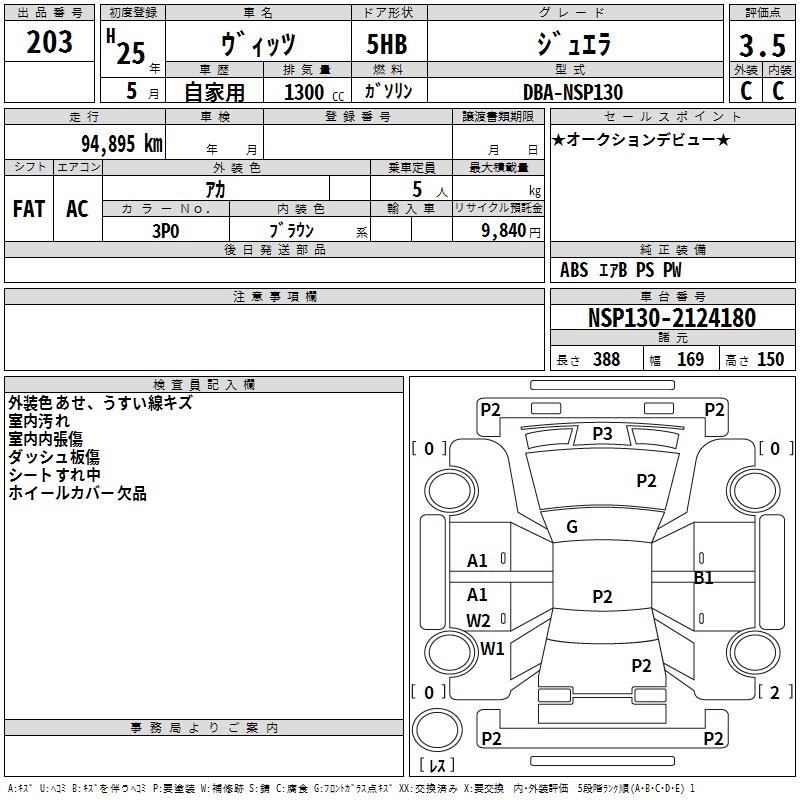 TOYOTA VITZ