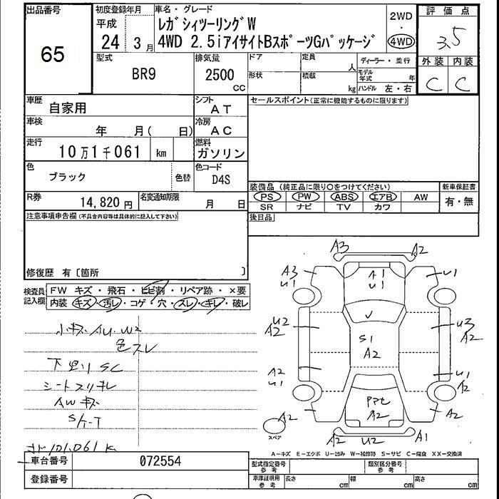 SUBARU LEGACY