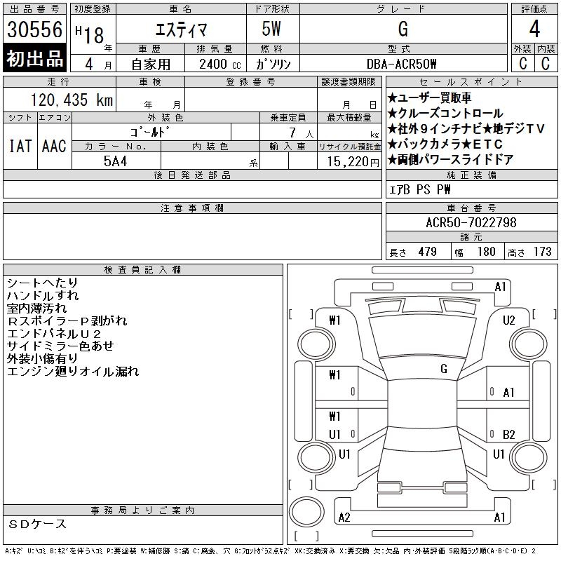 TOYOTA ESTIMA