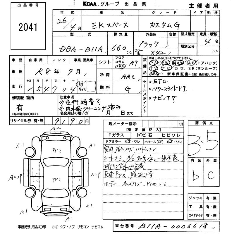 MITSUBISHI EK SPACE
