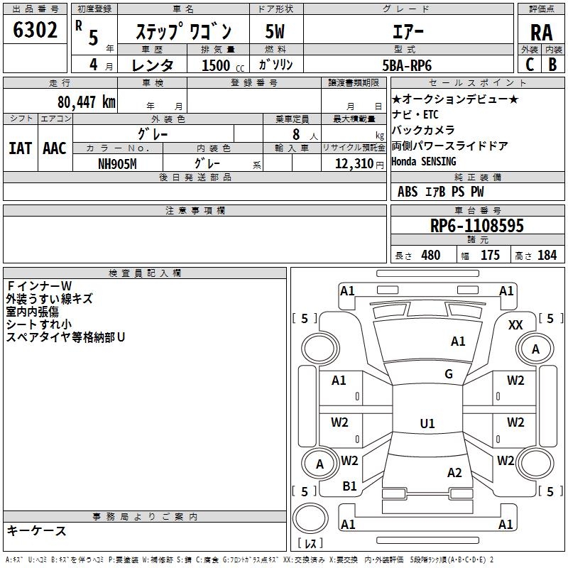 HONDA STEPWGN