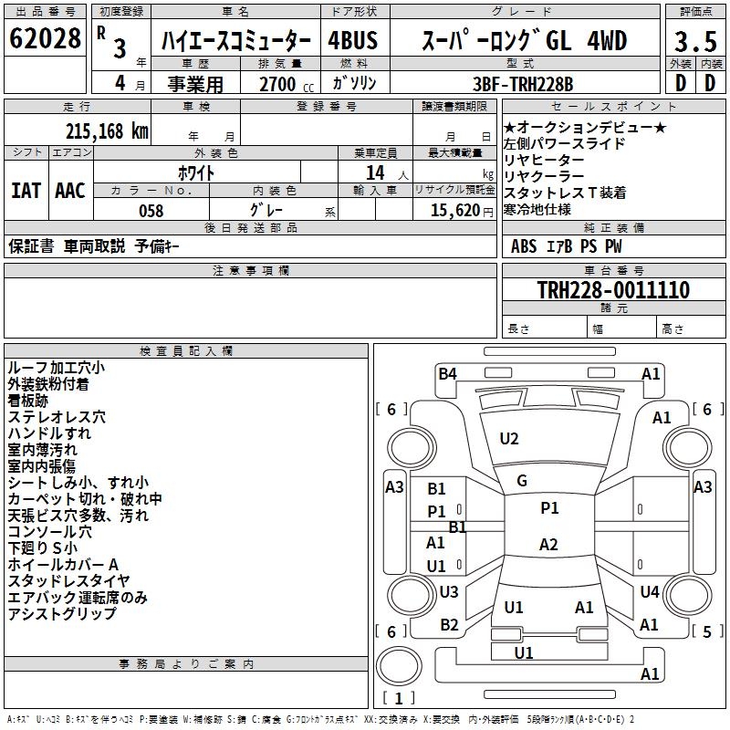 TOYOTA REGIUS ACE
