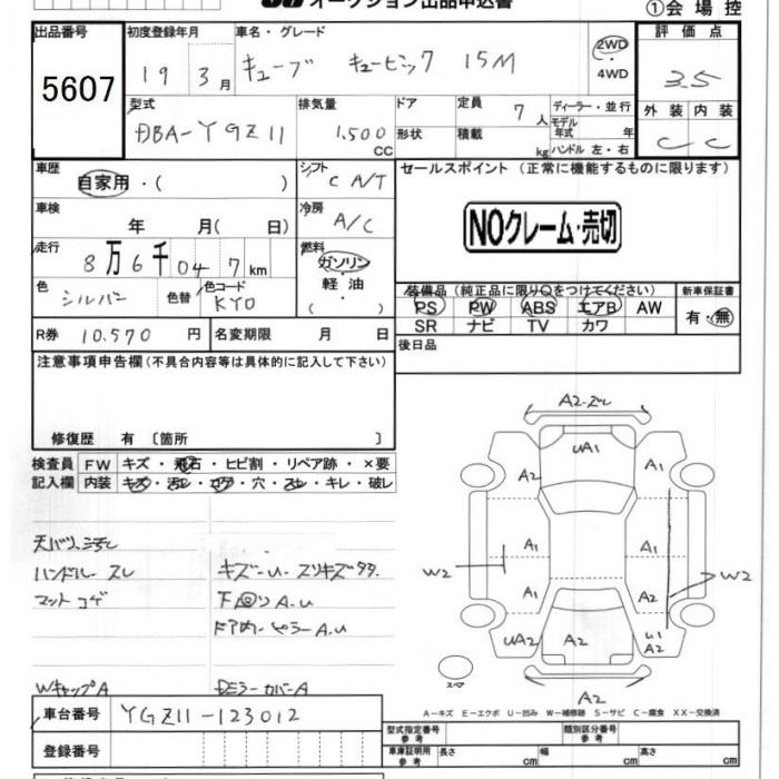 NISSAN CUBE CUBIC