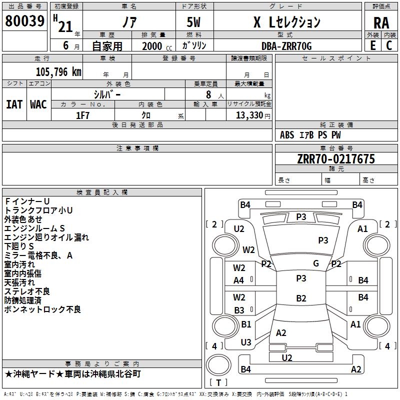 TOYOTA NOAH