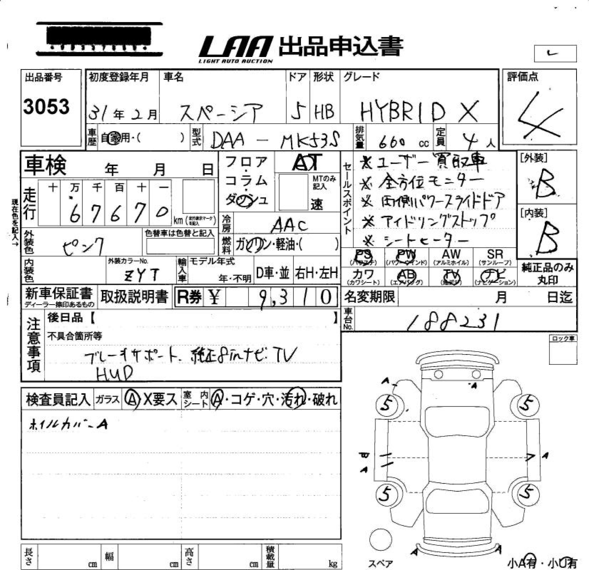 SUZUKI SPACIA