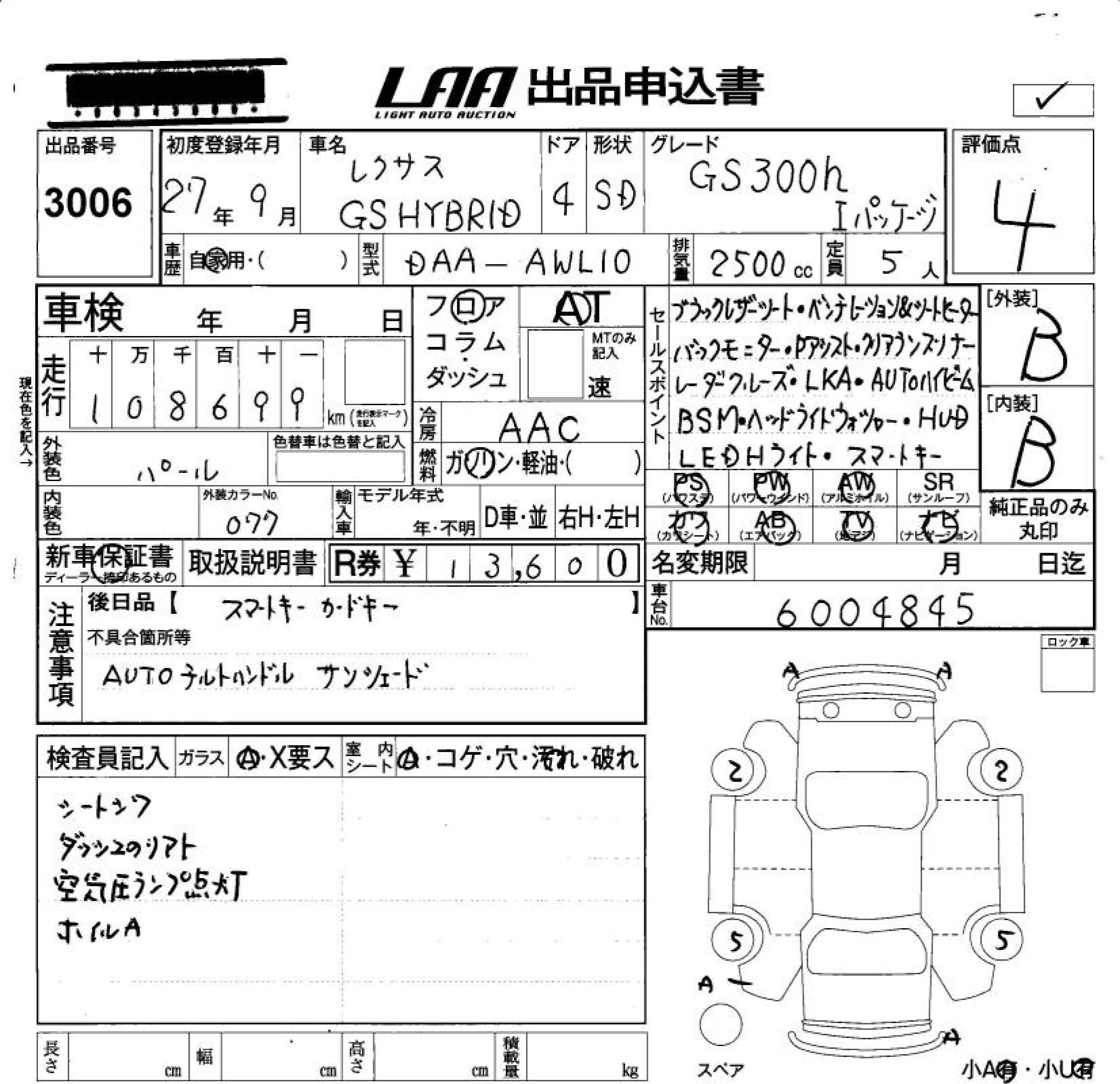 LEXUS GS300H