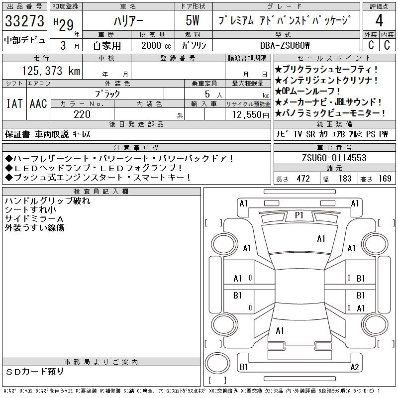 TOYOTA HARRIER
