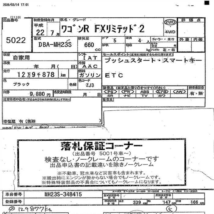 SUZUKI WAGON R