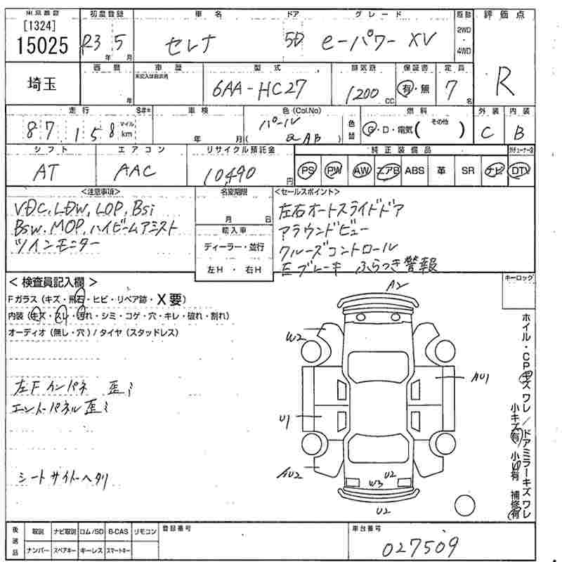 NISSAN SERENA