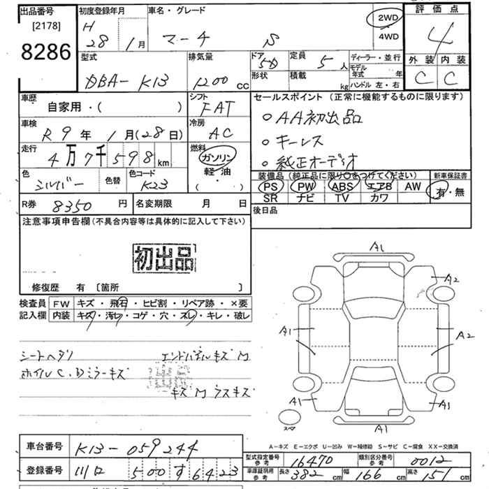 NISSAN MARCH