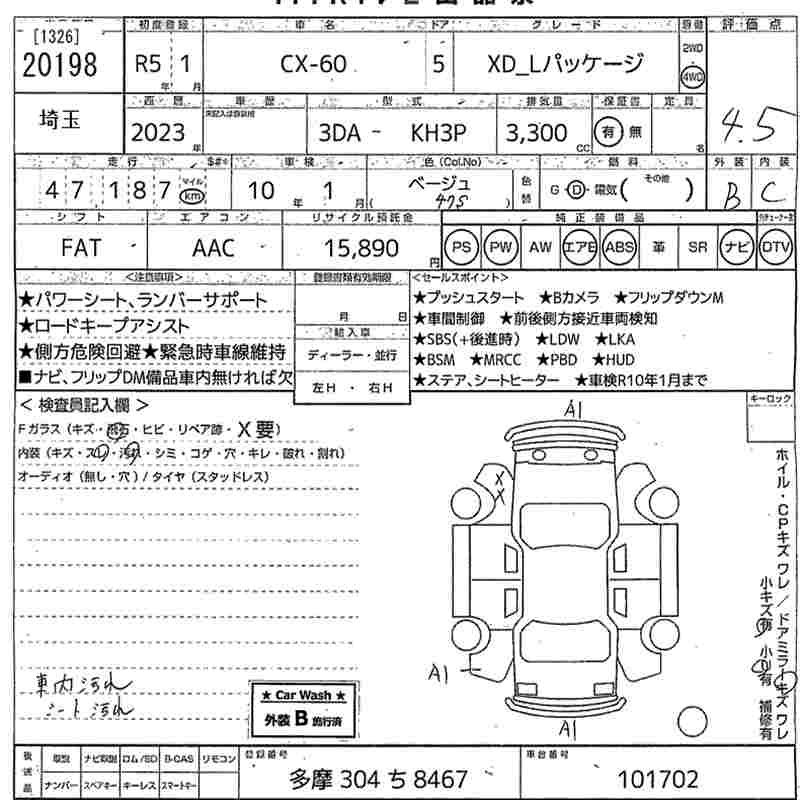 MAZDA CX-60