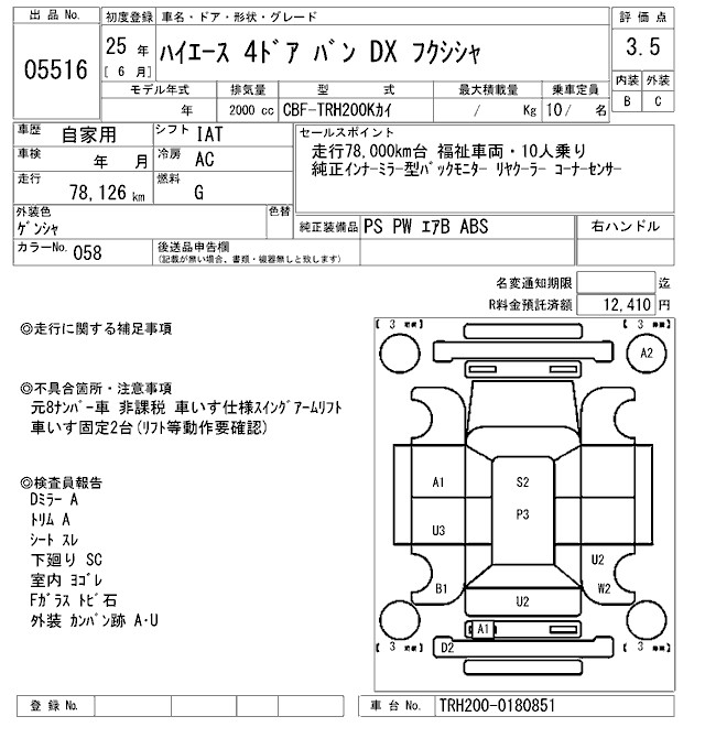 TOYOTA REGIUS ACE