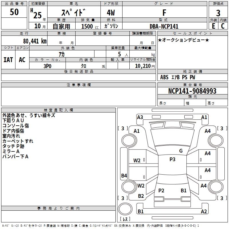 TOYOTA SPADE