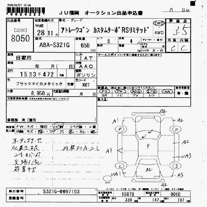 DAIHATSU ATRAI