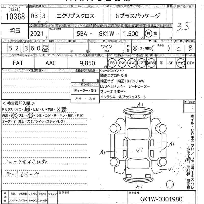 MITSUBISHI ECLIPSE CROSS