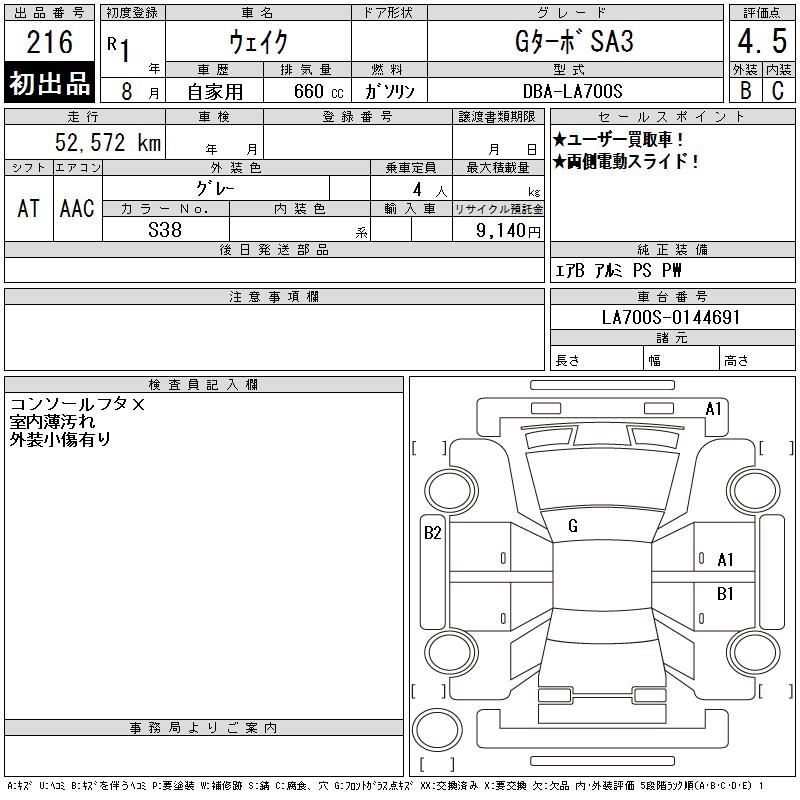 DAIHATSU WAKE