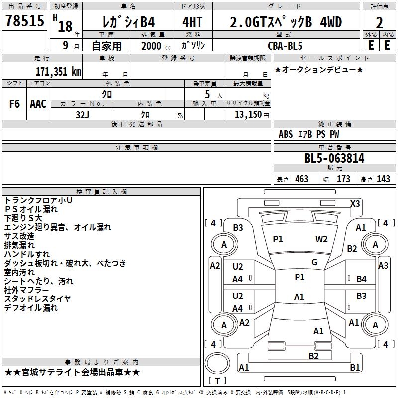SUBARU LEGACY B4