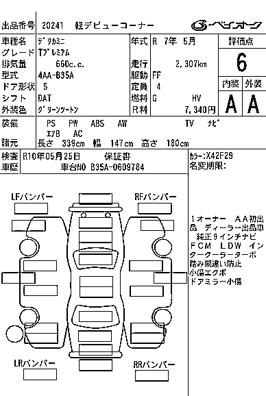 MITSUBISHI DELICA MINI