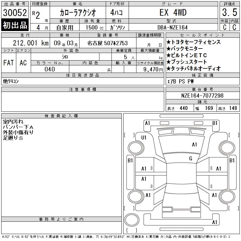 TOYOTA COROLLA AXIO