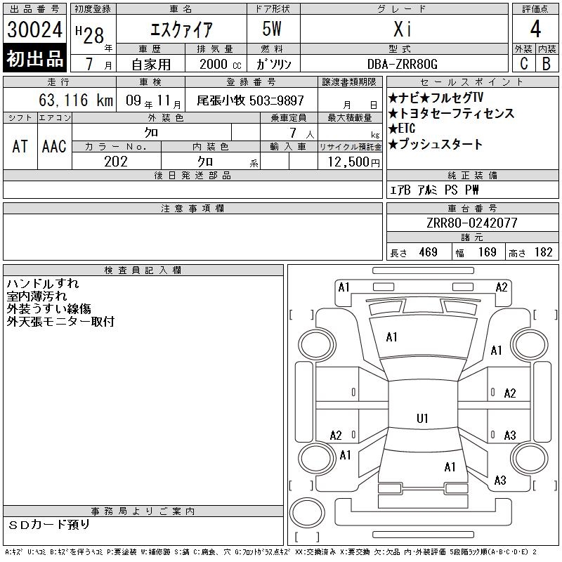 TOYOTA ESQUIRE