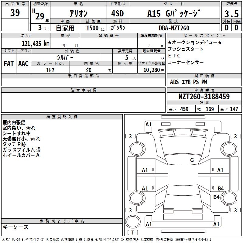 TOYOTA ALLION