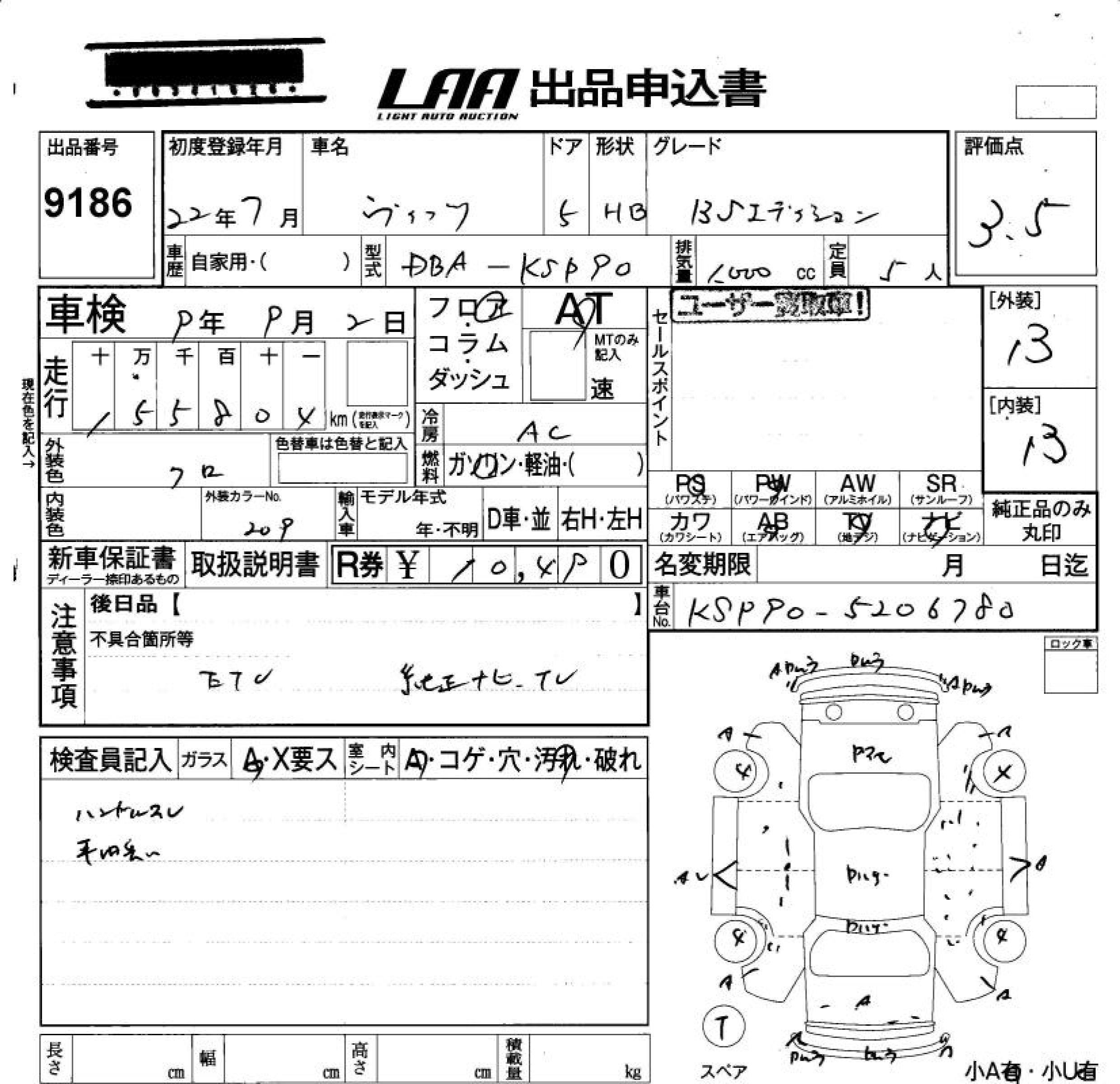 TOYOTA VITZ